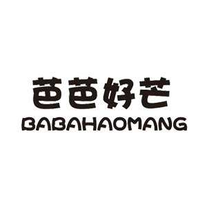 BABAHAOMANG/芭芭好芒LOGO