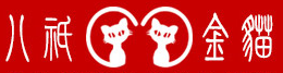 八只金猫品牌LOGO