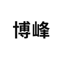 博峰品牌LOGO图片