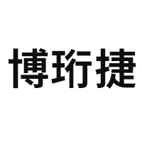 博珩捷品牌LOGO图片