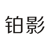 BOUING/铂影品牌LOGO图片