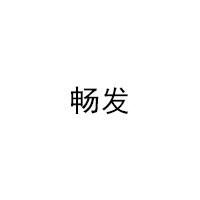 CHANGFA/畅发品牌LOGO图片