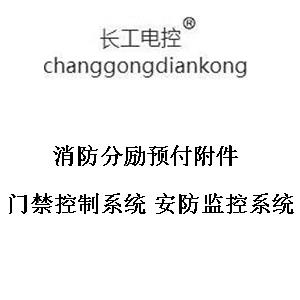changgongdiankong/长工电控品牌LOGO图片