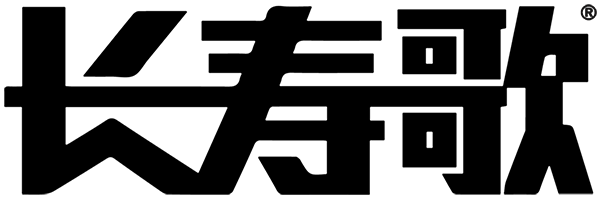 长寿歌LOGO