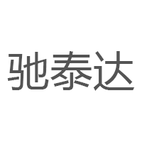 驰泰达LOGO