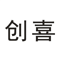 创喜品牌LOGO图片