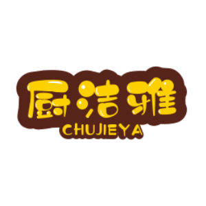 CHUJIEYA/厨洁雅品牌LOGO