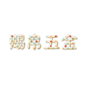 赐帛LOGO