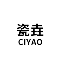 ciyao/瓷垚品牌LOGO图片