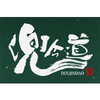 兜今道品牌LOGO图片