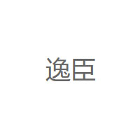EC/逸臣品牌LOGO图片
