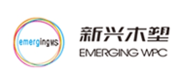 EMERGING/新兴木塑品牌LOGO