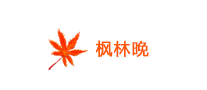 枫林晚品牌LOGO