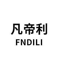 FNDILI/凡帝利品牌LOGO图片