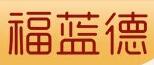 福蓝德品牌LOGO图片