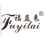 Fuyilai/福益来品牌LOGO图片