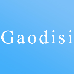Gaodisi品牌LOGO图片