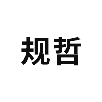 规哲品牌LOGO图片