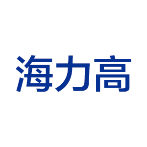 海力高品牌LOGO图片