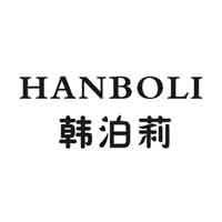HANBOLI/韩泊莉品牌LOGO图片