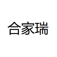 合家瑞品牌LOGO图片