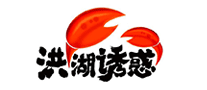 洪湖诱惑品牌LOGO图片