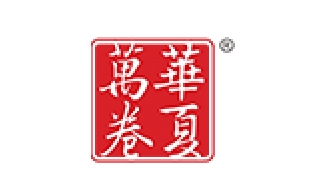 华夏万卷LOGO