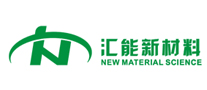 汇能新材料品牌LOGO