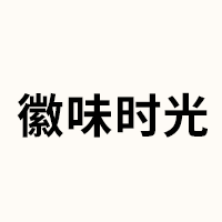 徽味时光品牌LOGO图片