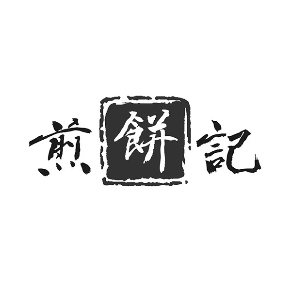 煎饼记LOGO