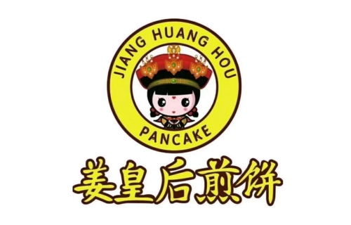 姜皇后煎饼品牌LOGO图片