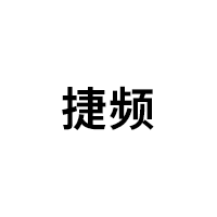 捷频品牌LOGO