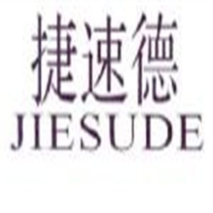 JIESUDE/捷速德品牌LOGO图片