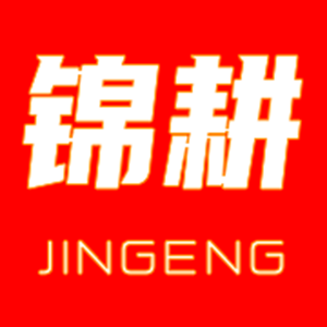 锦耕品牌LOGO