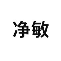 JINGMIN/净敏品牌LOGO图片