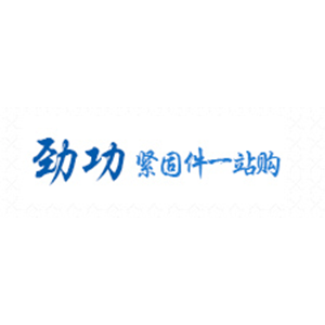 劲功品牌LOGO