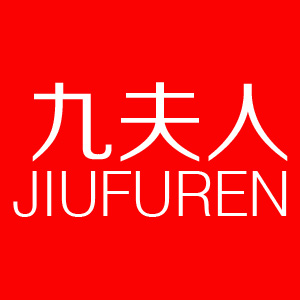 JIUFUREN/九夫人品牌LOGO图片