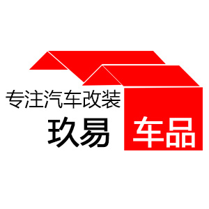 玖易品牌LOGO图片