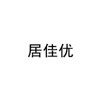 居佳优品牌LOGO图片