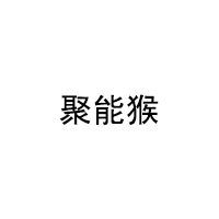 聚能猴品牌LOGO