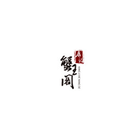 康记蟹王阁品牌LOGO图片