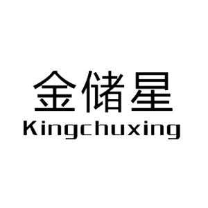 Kingchuxing/金储星品牌LOGO图片