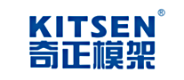 KITSEN/奇正模架品牌LOGO