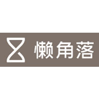 懒角落品牌LOGO图片