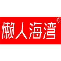 懒人海湾品牌LOGO图片