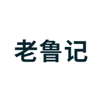 老鲁记品牌LOGO图片
