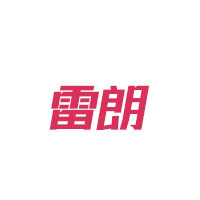 雷朗品牌LOGO图片