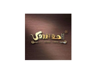 励耕堂品牌LOGO图片