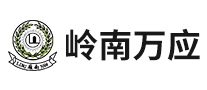 岭南万应品牌LOGO图片