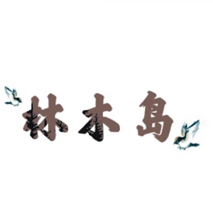 LINMUDAO/林木岛品牌LOGO图片